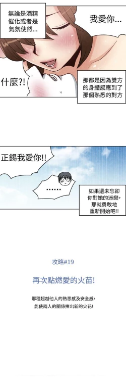 Page 469 of 生物學的女性攻略法