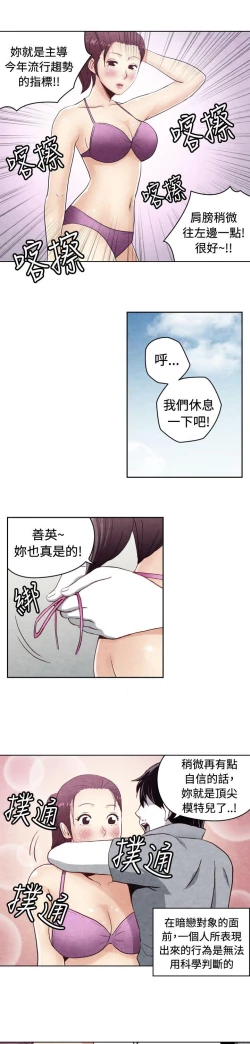Page 473 of 生物學的女性攻略法