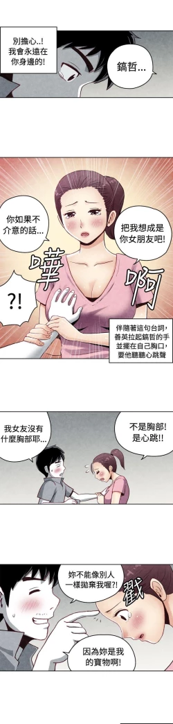 Page 479 of 生物學的女性攻略法