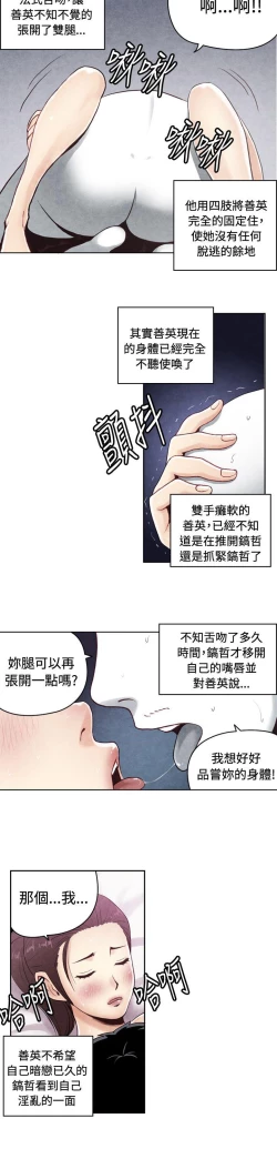 Page 482 of 生物學的女性攻略法