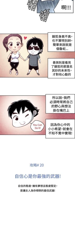 Page 490 of 生物學的女性攻略法