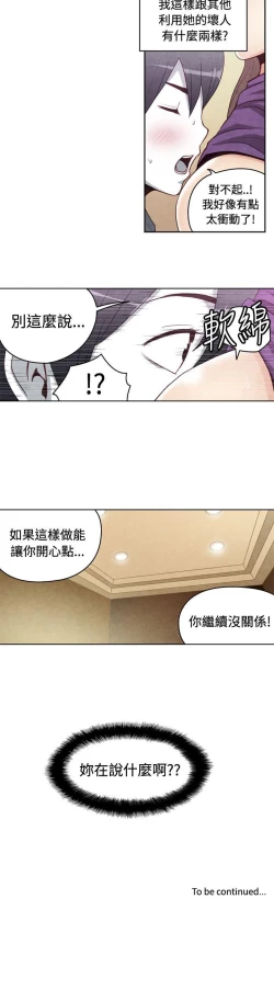 Page 500 of 生物學的女性攻略法