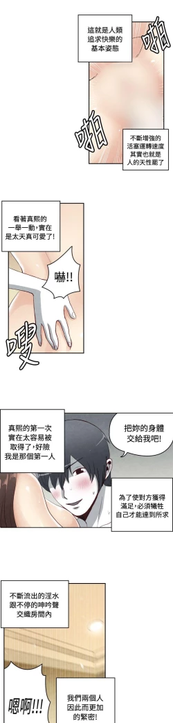 Page 507 of 生物學的女性攻略法