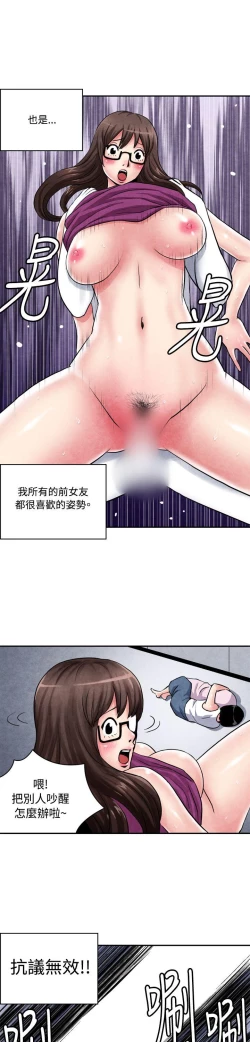 Page 50 of 生物學的女性攻略法
