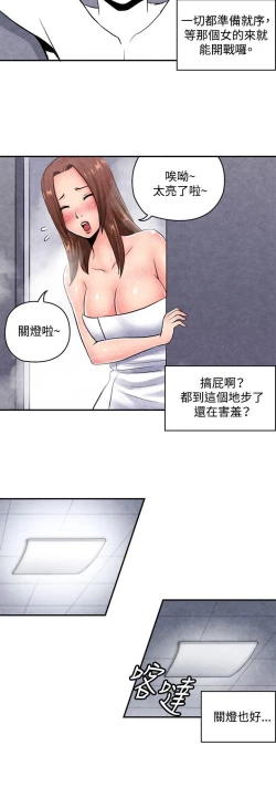 Page 56 of 生物學的女性攻略法