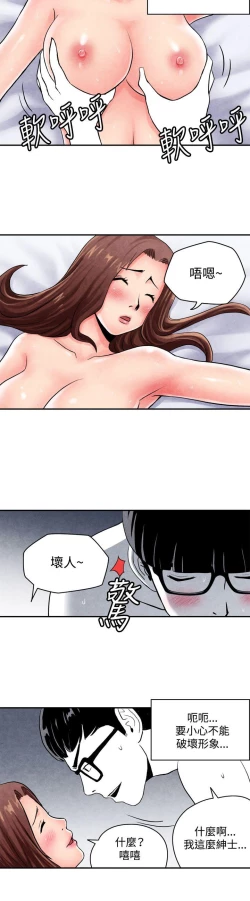 Page 63 of 生物學的女性攻略法