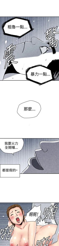 Page 97 of 生物學的女性攻略法