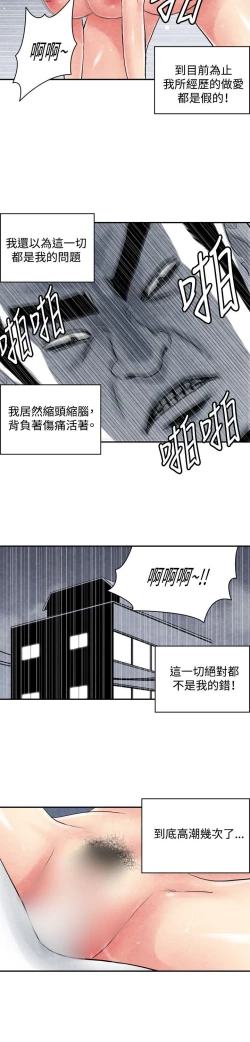 Page 98 of 生物學的女性攻略法