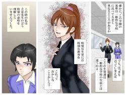 Page 13 of Reizoku no Onna Kyoushi