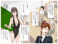 Page 6 of Reizoku no Onna Kyoushi