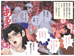 Page 86 of Reizoku no Onna Kyoushi