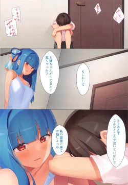 Page 11 of Ieie Shinkou