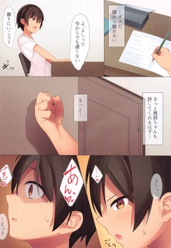 Page 9 of Ieie Shinkou