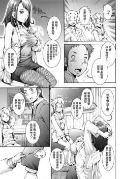 Page 65 of Pretty Cool Ch.1-5