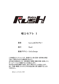 Page 59 of Uso to SeFrie 1-2