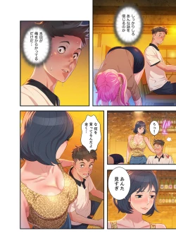 Page 79 of Uso to SeFrie 1-2