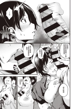 Page 9 of Kanojo ga Mesu ni Natta Hi