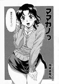 Page 84 of Mamakan 1