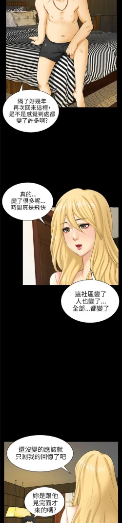Page 107 of 騙局