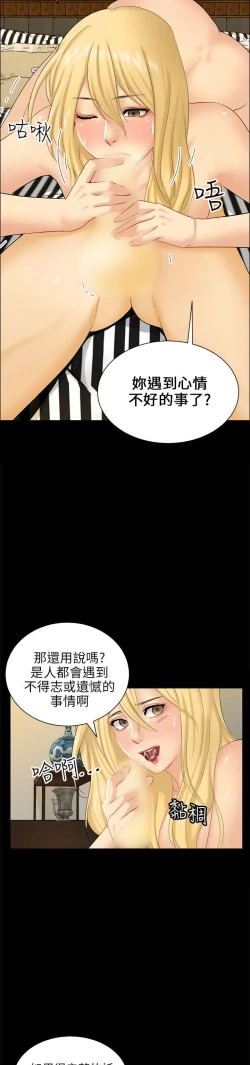 Page 115 of 騙局