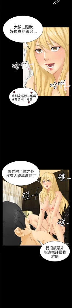 Page 123 of 騙局