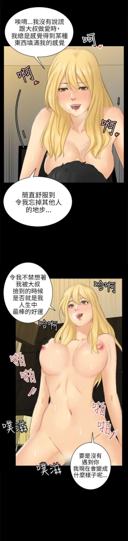 Page 124 of 騙局