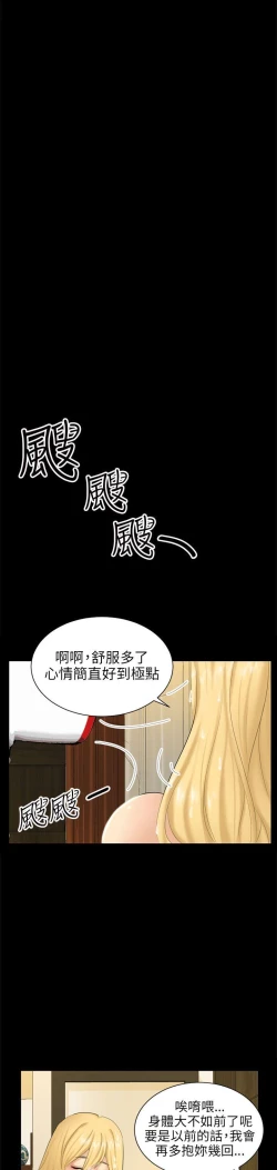 Page 128 of 騙局