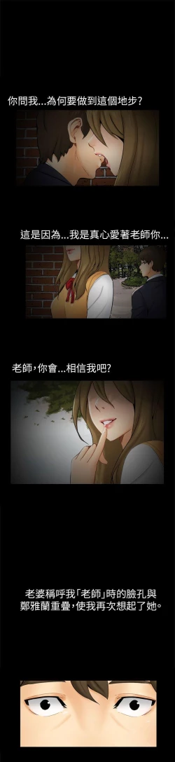 Page 13 of 騙局
