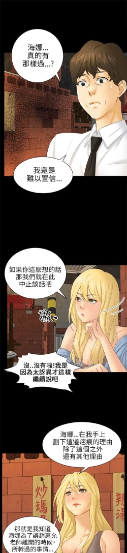 Page 170 of 騙局