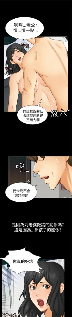 Page 17 of 騙局