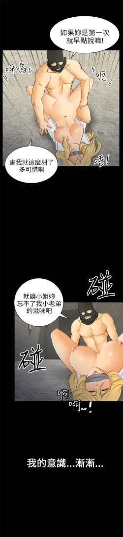 Page 210 of 騙局