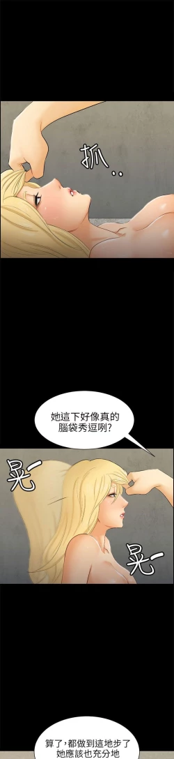 Page 226 of 騙局