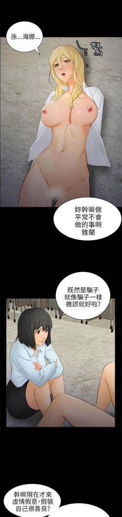 Page 228 of 騙局