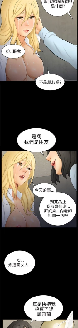 Page 232 of 騙局
