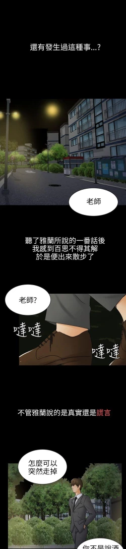 Page 239 of 騙局
