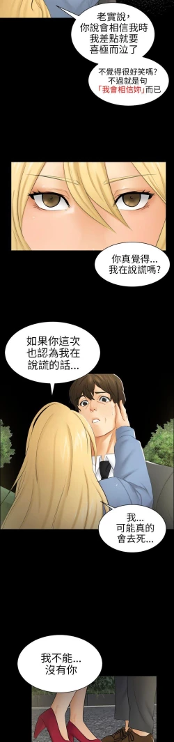 Page 248 of 騙局