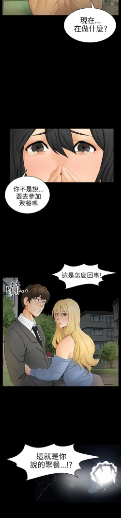 Page 256 of 騙局