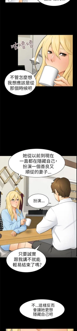 Page 270 of 騙局