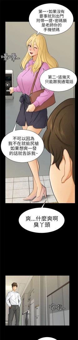 Page 312 of 騙局