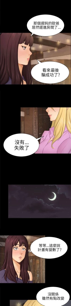 Page 325 of 騙局
