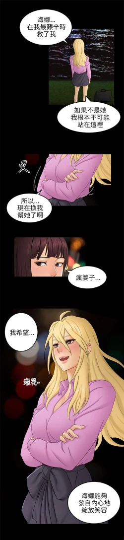 Page 330 of 騙局