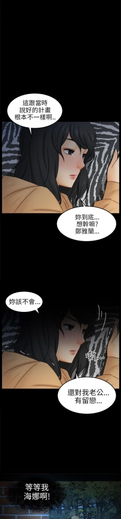 Page 334 of 騙局