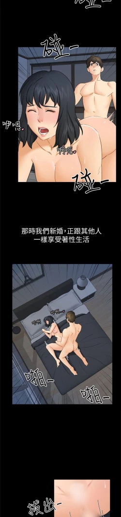 Page 340 of 騙局