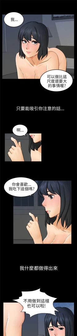 Page 351 of 騙局