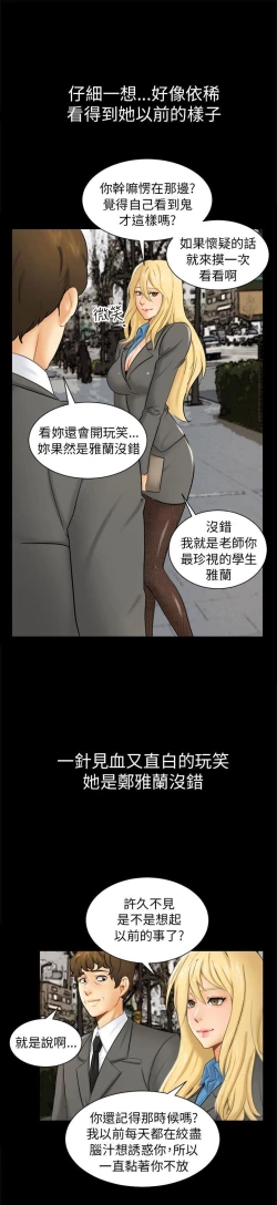 Page 36 of 騙局