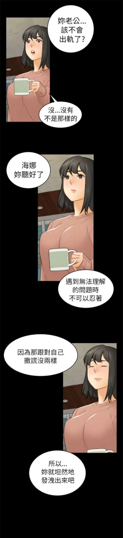 Page 375 of 騙局