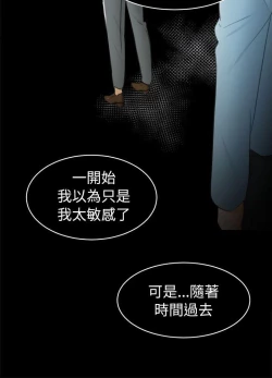 Page 377 of 騙局
