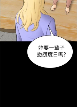 Page 383 of 騙局