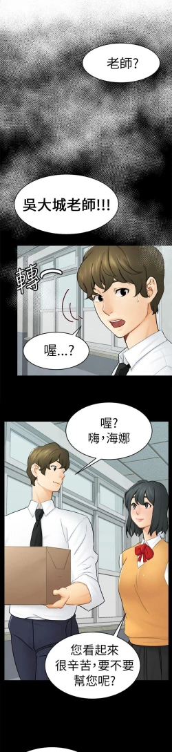 Page 414 of 騙局