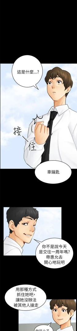 Page 427 of 騙局